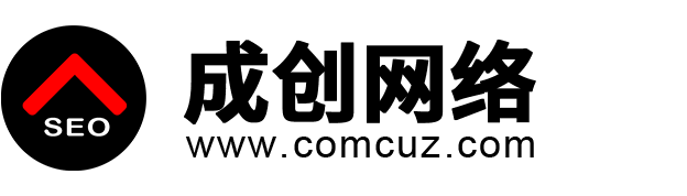 網站建設-網站制作-網站設計-「成創網絡」